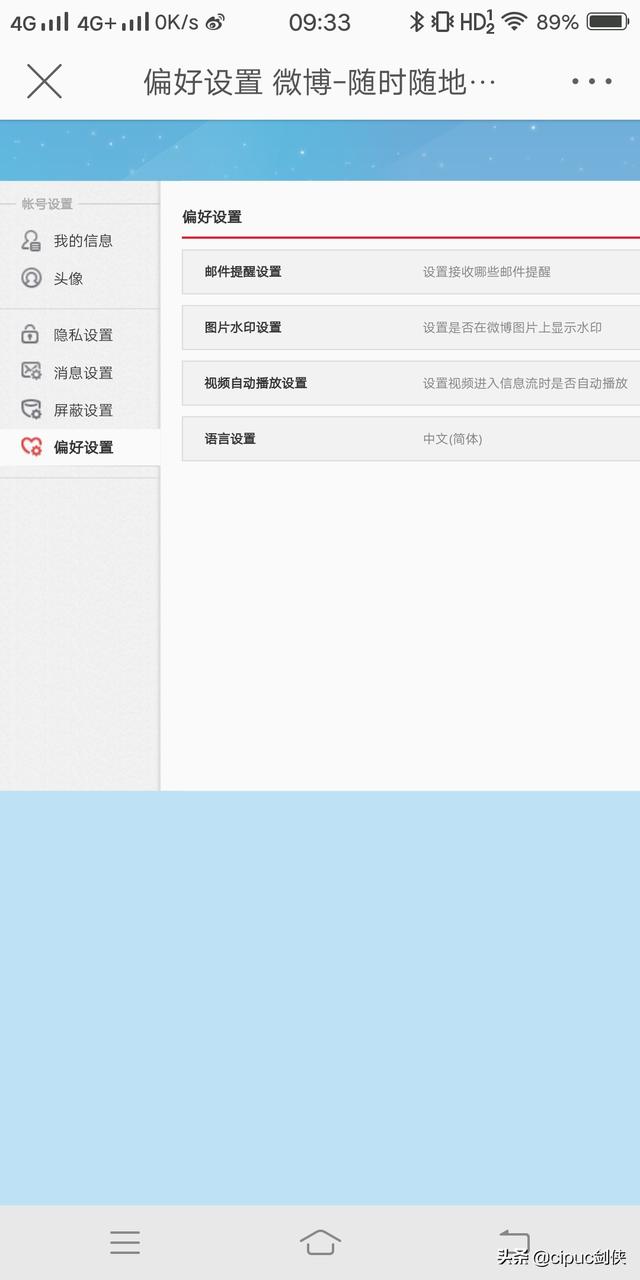 手机微博水印怎么设置_手机微博水印怎么设置到中间位置