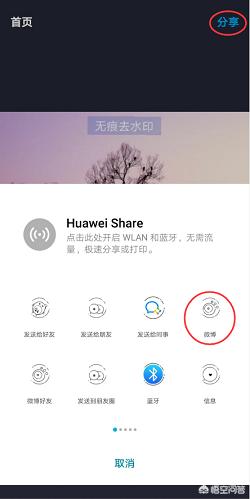 手机微博水印怎么设置_手机微博水印怎么设置到中间位置