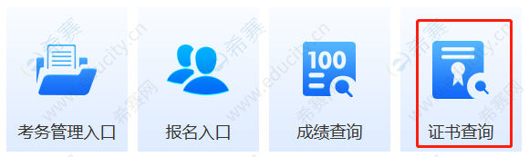 计算机证书查询_计算机证书查询入口官网