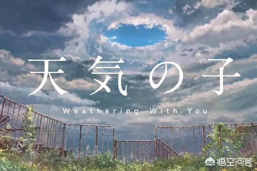 天气之子图片_天气之子图片高清