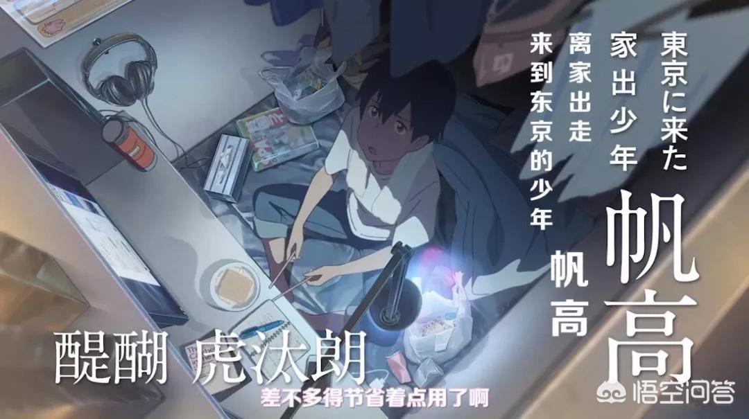 天气之子图片_天气之子图片高清