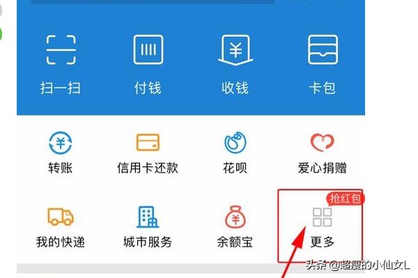支付宝红包口令在哪_支付宝红包口令在哪里领