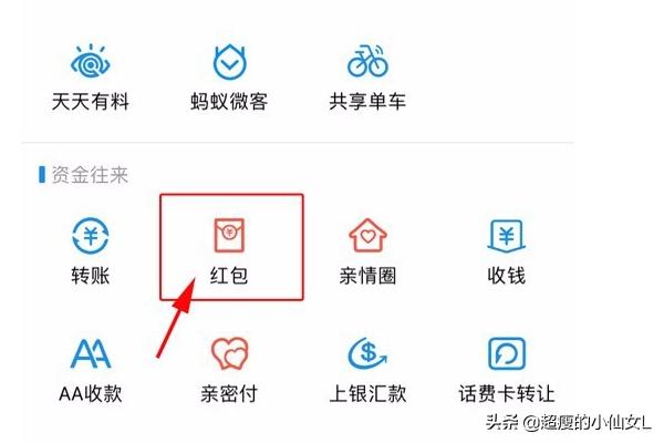 支付宝红包口令在哪_支付宝红包口令在哪里领