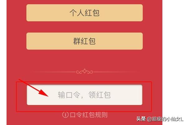支付宝红包口令在哪_支付宝红包口令在哪里领