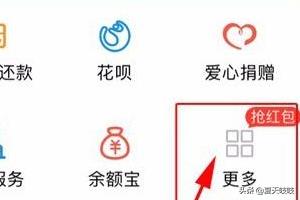 支付宝红包口令在哪_支付宝红包口令在哪里领