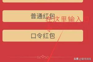 支付宝红包口令在哪_支付宝红包口令在哪里领