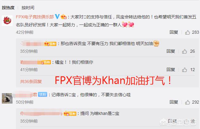 FPX公布首发阵容_fpx公布首发阵容是谁