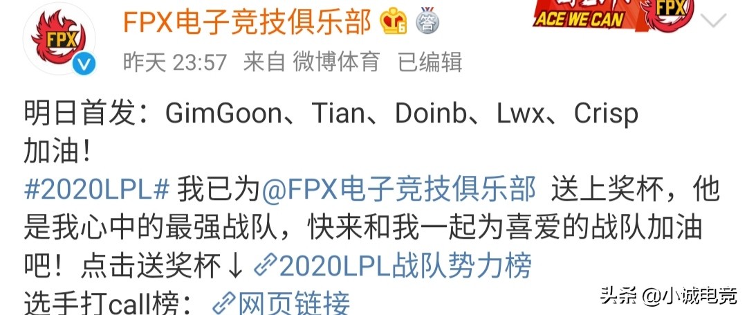 FPX公布首发阵容_fpx公布首发阵容是谁