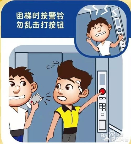 逃出电梯_逃出电梯间