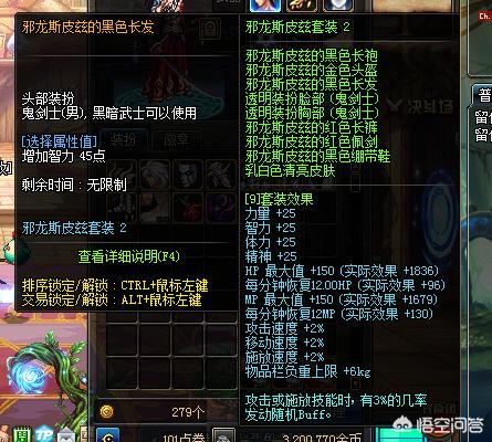 dnf邪龙斯皮兹_dnf邪龙斯皮兹套装