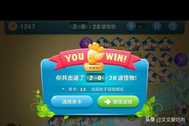 保卫萝卜挑战33_保卫萝卜挑战33关攻略图解法