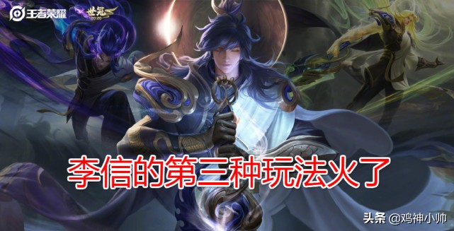 李信新皮肤多少钱_李信新皮肤多少钱一个