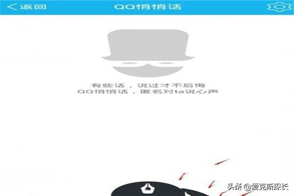 qq悄悄话怎么看是谁_qq悄悄话怎么看是谁发的
