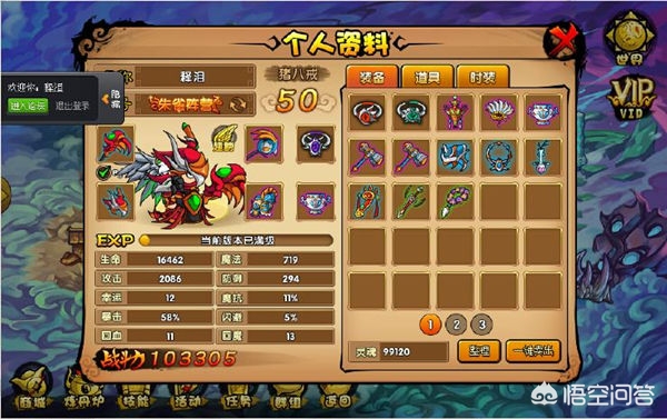 造梦西游3技能搭配_造梦西游3技能搭配沙僧