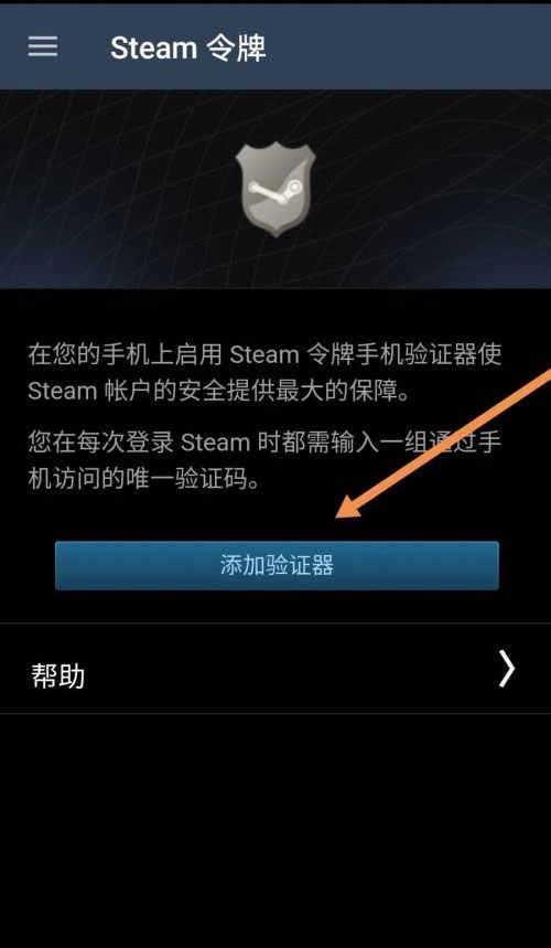 steam手机令牌_steam手机令牌换手机了怎么办