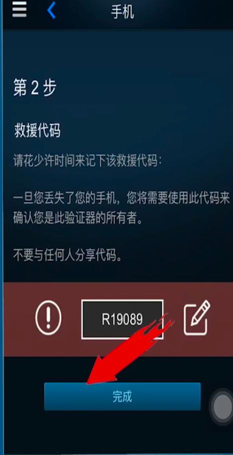steam手机令牌_steam手机令牌换手机了怎么办