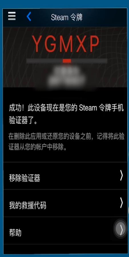 steam手机令牌_steam手机令牌换手机了怎么办