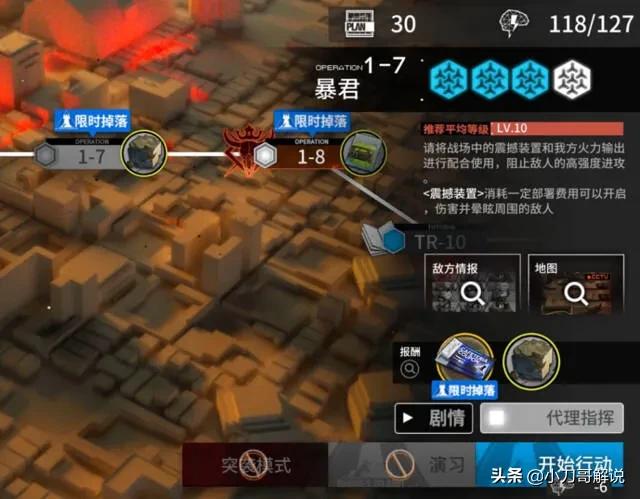明日方舟三周年_明日方舟三周年限定干员