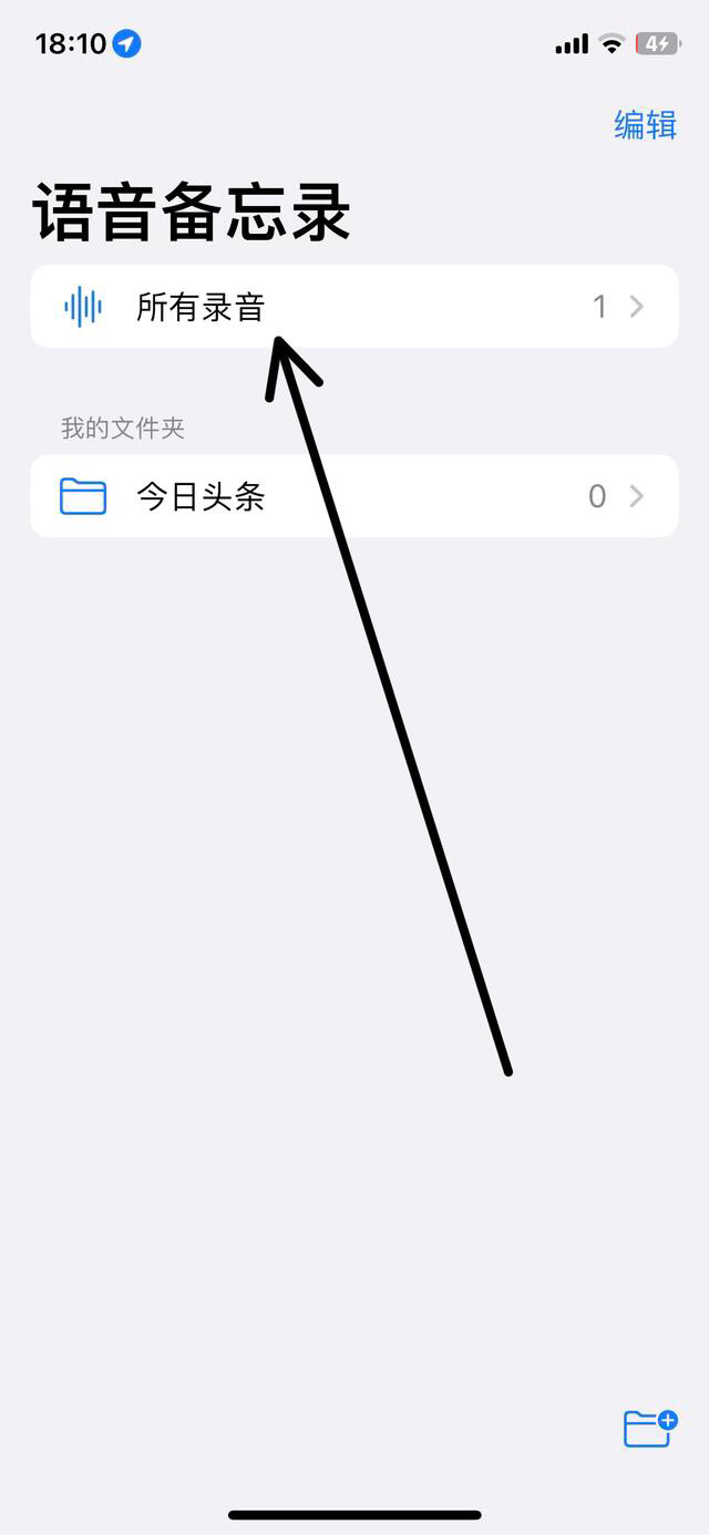 iphone录音怎么导出_iphone录音怎么导出来