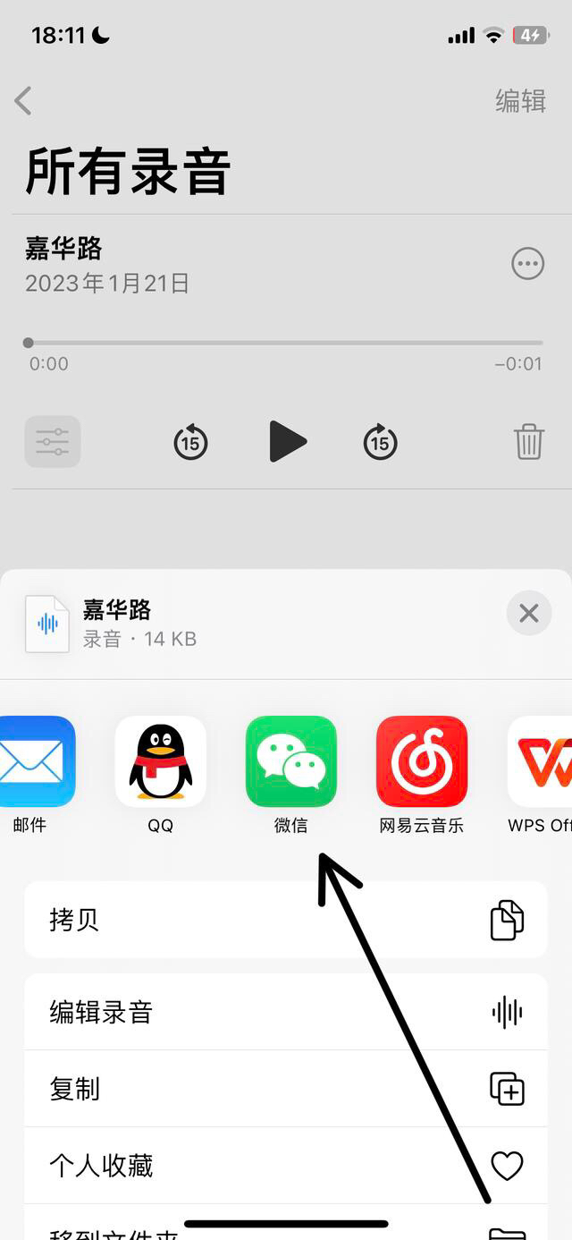 iphone录音怎么导出_iphone录音怎么导出来