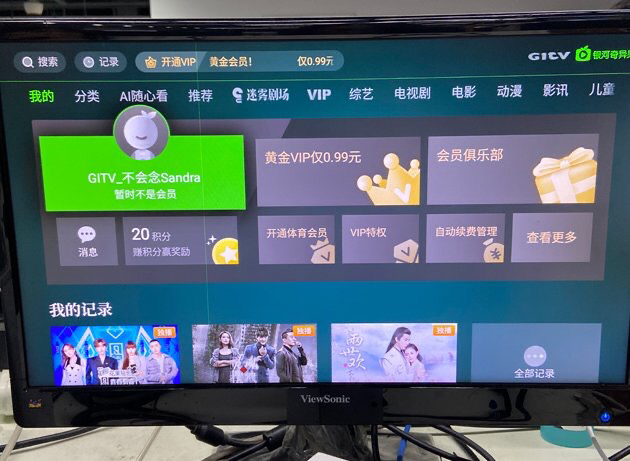爱奇艺账号_爱奇艺账号最多可以登录几个设备