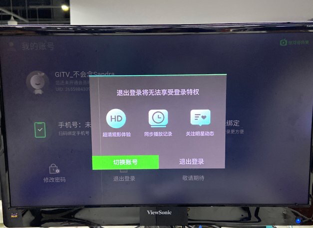 爱奇艺账号_爱奇艺账号最多可以登录几个设备