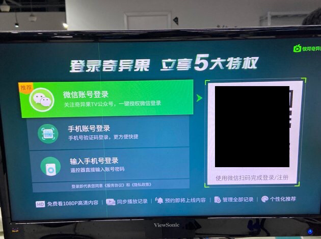 爱奇艺账号_爱奇艺账号最多可以登录几个设备