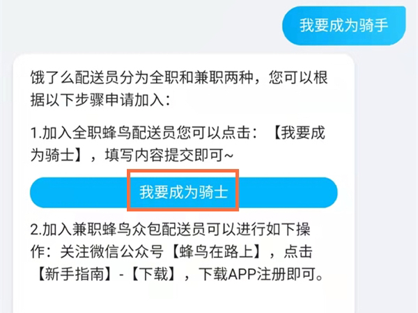 怎么加入跑腿平台_怎么加入跑腿平台接单赚钱,需要准备哪些材料?