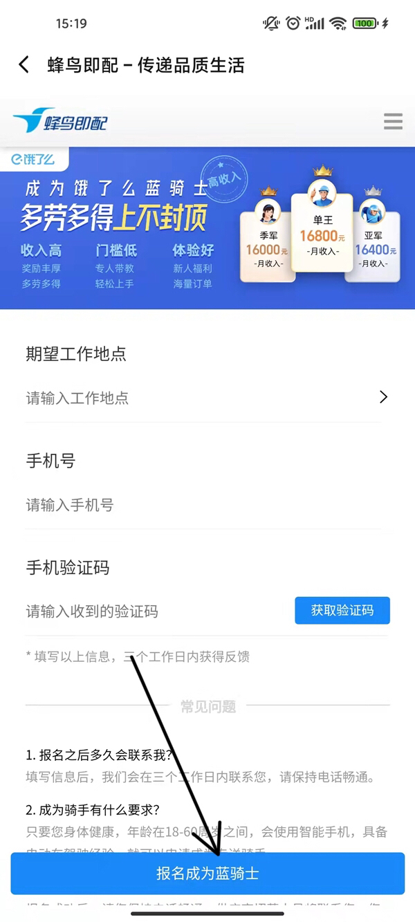 怎么加入跑腿平台_怎么加入跑腿平台接单赚钱,需要准备哪些材料?