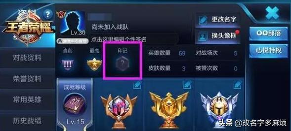 荣耀印记怎么获得_王者荣耀荣耀印记怎么获得