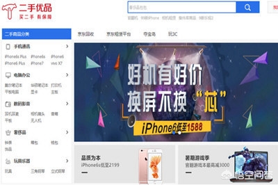 京东优品_京东优品app下载