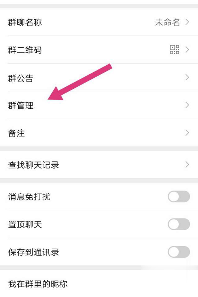 微信群解散_微信群解散后之前聊天记录还能看到么
