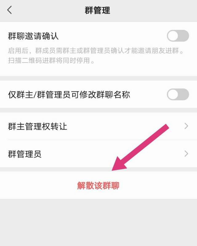 微信群解散_微信群解散后之前聊天记录还能看到么
