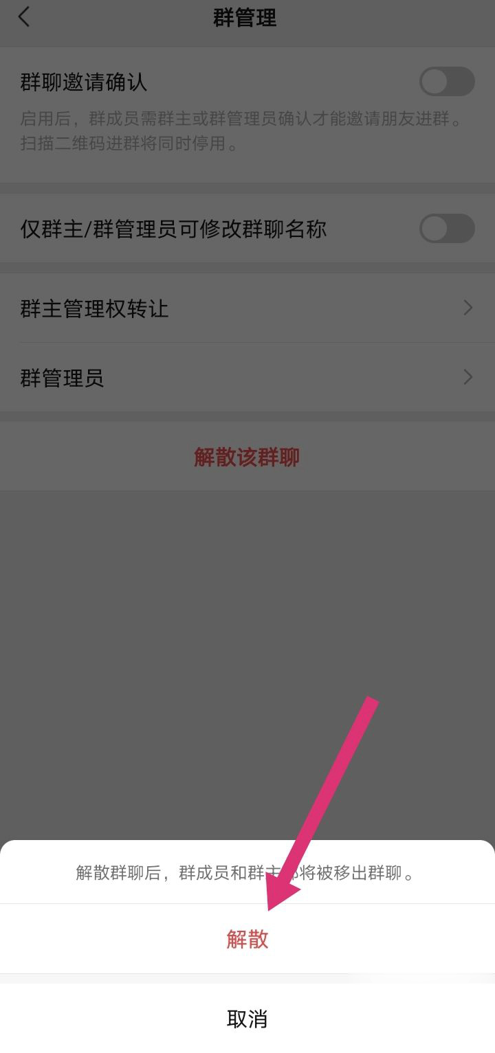 微信群解散_微信群解散后之前聊天记录还能看到么