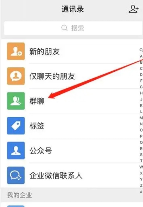 微信群解散_微信群解散后之前聊天记录还能看到么