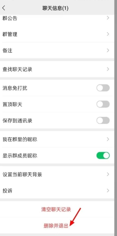 微信群解散_微信群解散后之前聊天记录还能看到么