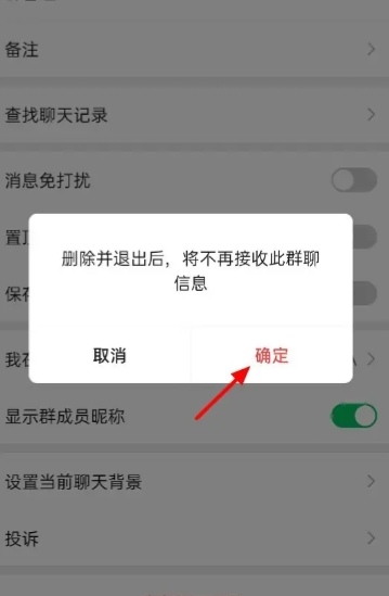 微信群解散_微信群解散后之前聊天记录还能看到么