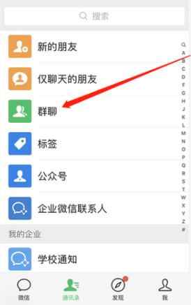 微信群解散_微信群解散后之前聊天记录还能看到么