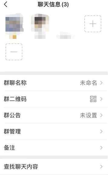微信群解散_微信群解散后之前聊天记录还能看到么