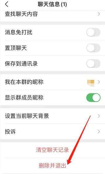 微信群解散_微信群解散后之前聊天记录还能看到么