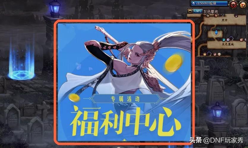 dnf大更新_dnf大更新什么时候