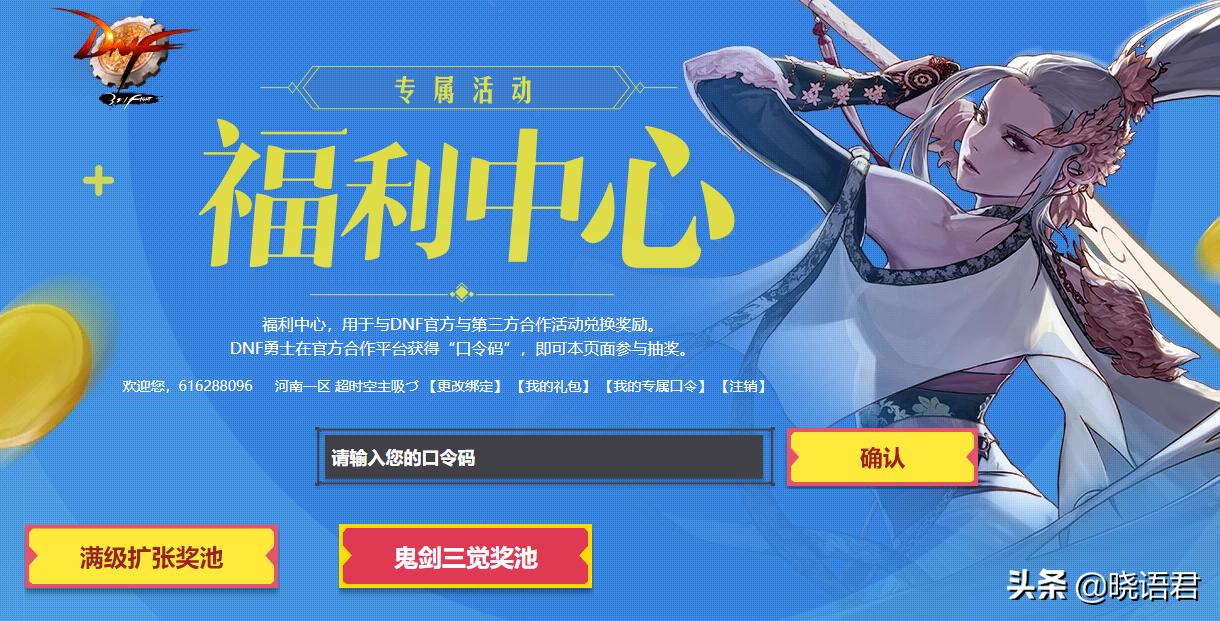 dnf大更新_dnf大更新什么时候