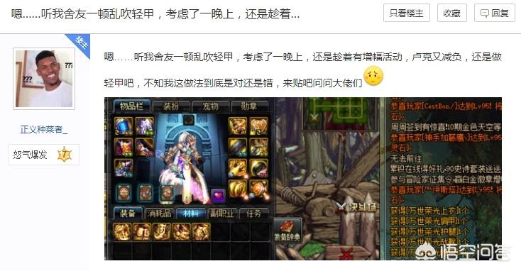 dnf魔神_dnf魔神70级最强装备