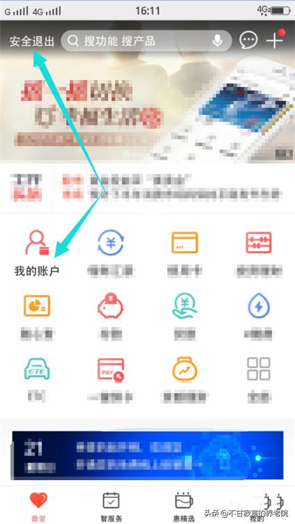 工商银行个人网上银行余额查询_工商银行个人网上银行余额查询方法