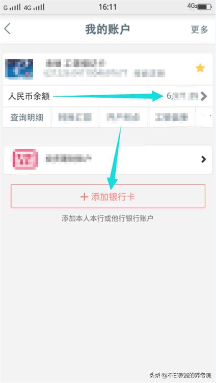 工商银行个人网上银行余额查询_工商银行个人网上银行余额查询方法