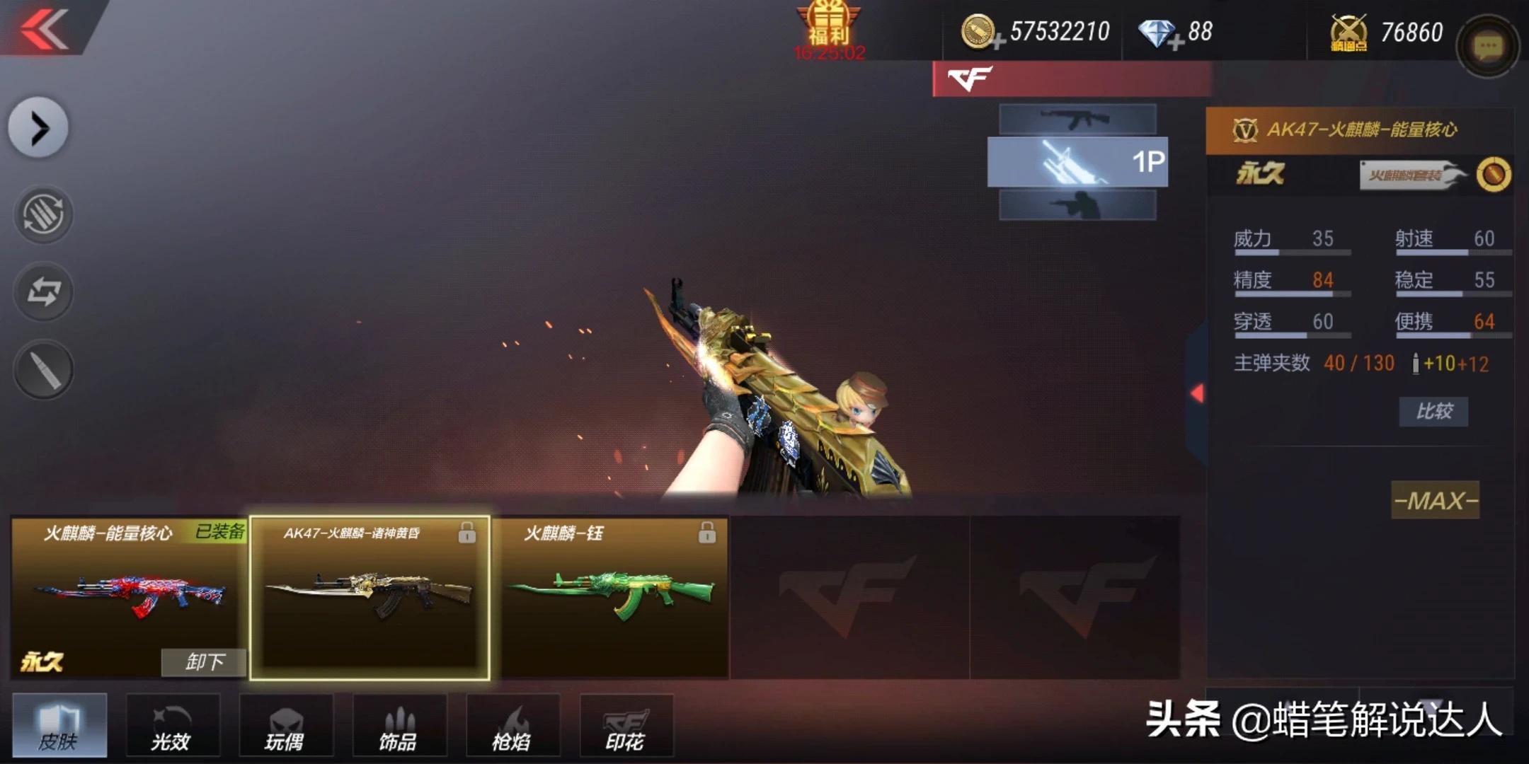 yy皮肤_yy皮肤怎么换
