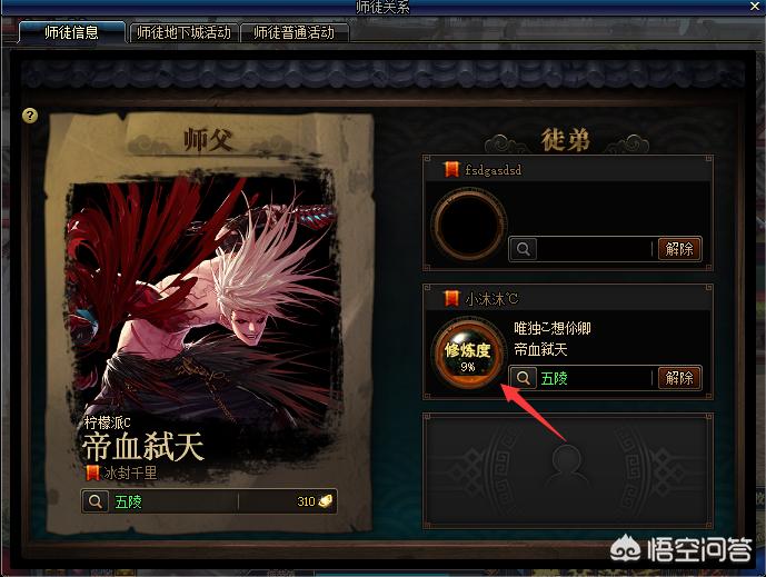 dnf师徒_dnf使徒实力排名