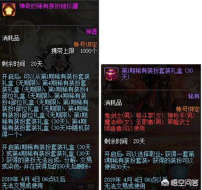 dnf天空7_dnf天空7外观