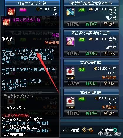 dnf光环装备_DNF光环装备百度知道