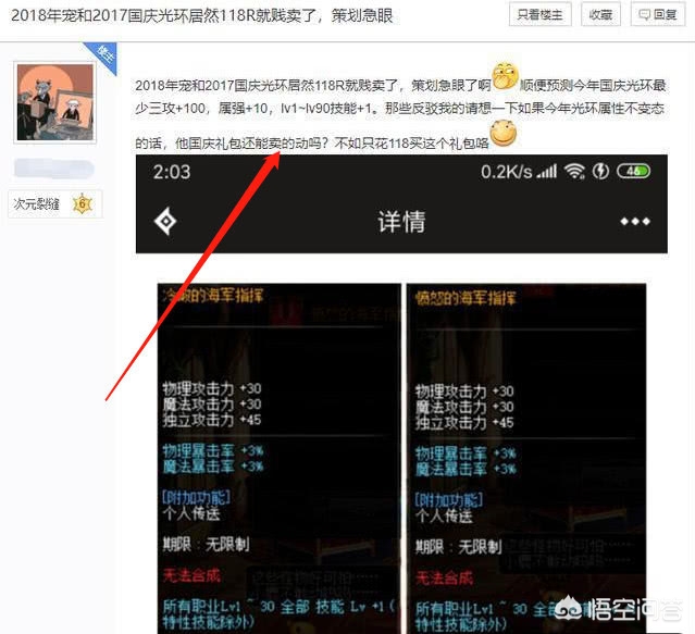 dnf光环装备_DNF光环装备百度知道